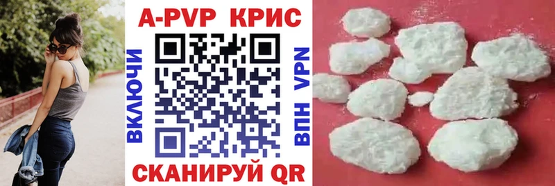 Alpha-PVP крисы CK Дедовск