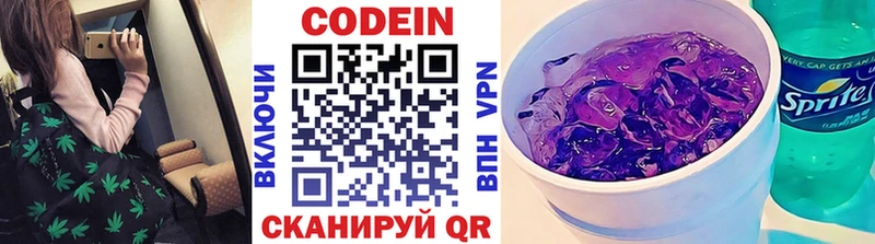 Купить где  Дедовск  Кодеин Purple Drank 