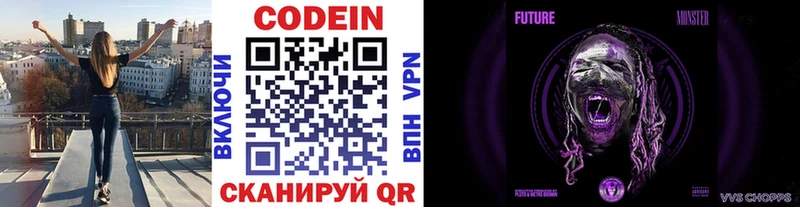 Кодеиновый сироп Lean напиток Lean (лин) Дедовск