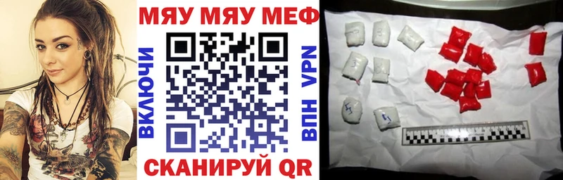 Купить где Дедовск МЕФ кристаллы