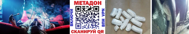 Купить  Дедовск  Метадон VHQ 